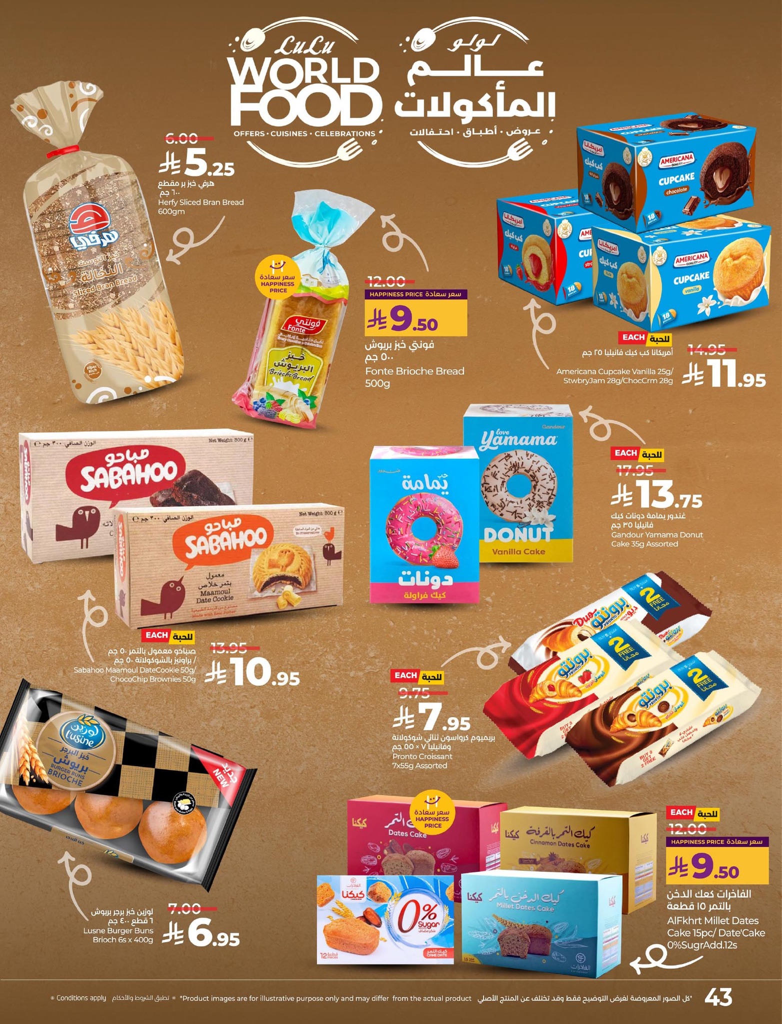 lulu-dammam-shati offers from 28oct to 2oct 2025 عروض لولو الدمام الشاطئ من 28 أكتوبر حتى 2 أكتوبر 2025 صفحة رقم 44